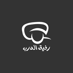 كود-خصم-رفيق-الدرب