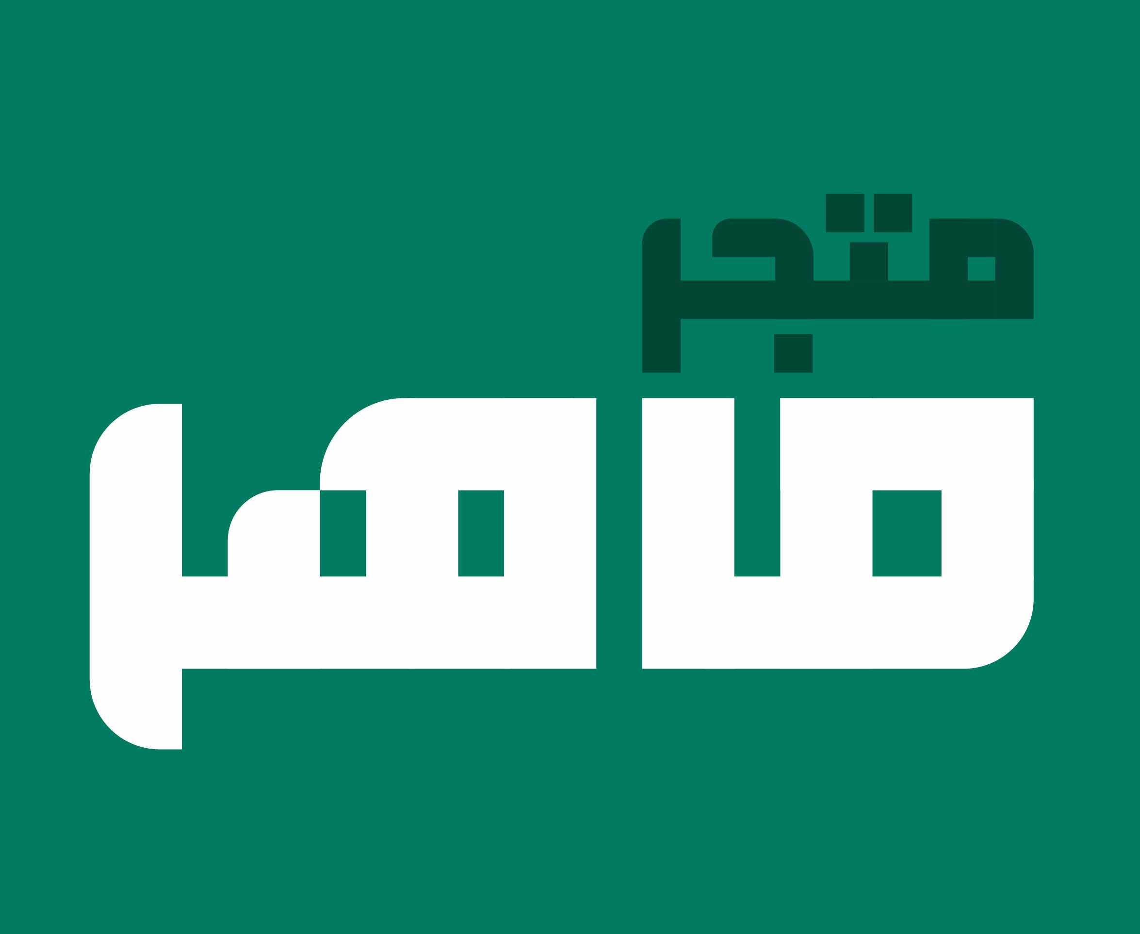 ماهر