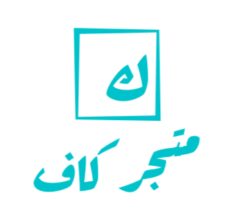 متجر كاف