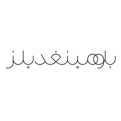 ar-bloomingdales-logo